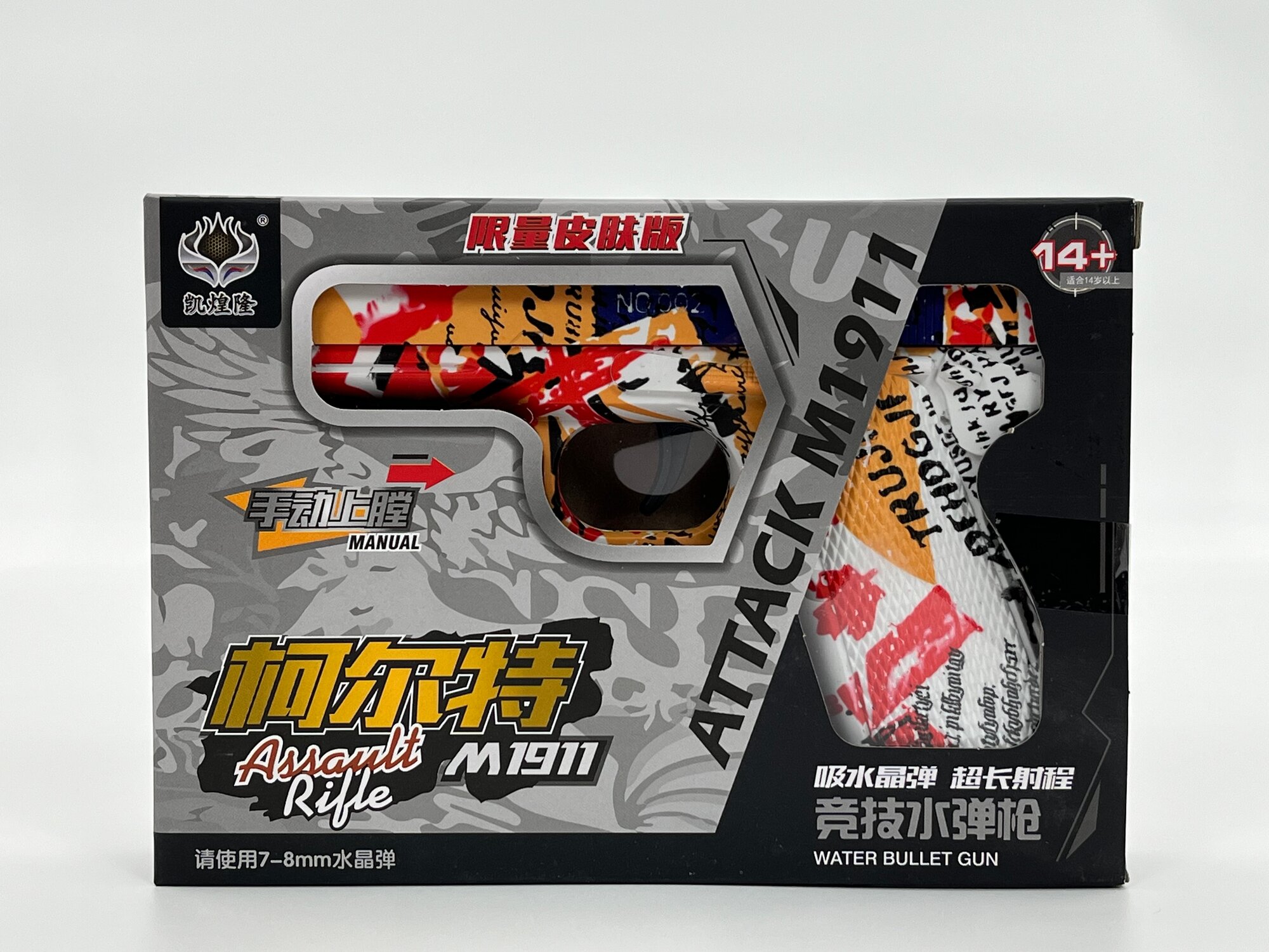 Детский водяной пистолет M1911 с гелевыми шариками 7–8 мм, механический, 14+, игрушечное оружие