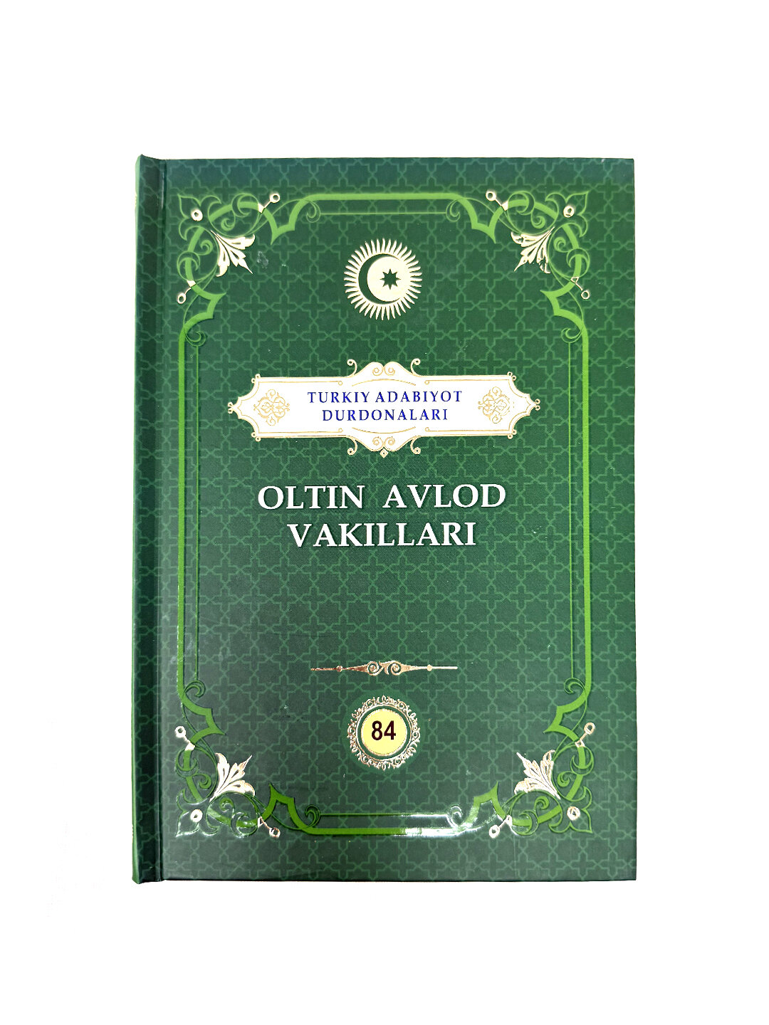Олтин Авлод Вакиллари. "Туркий адабиёт дурдоналари" тплами — фото 1