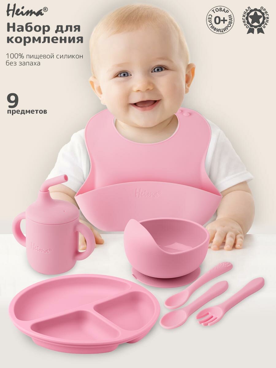 Набор детской силиконовой посуды для кормления