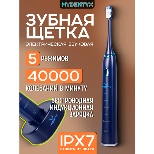 фото Звуковая электрическая зубная щётка mydentyx pdb 2000-01, синяя