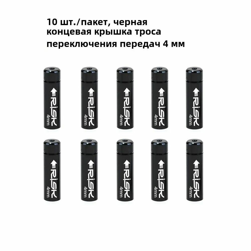 Наконечник оплетки троса скорости 4мм алюминиевый синий 10шт Черный