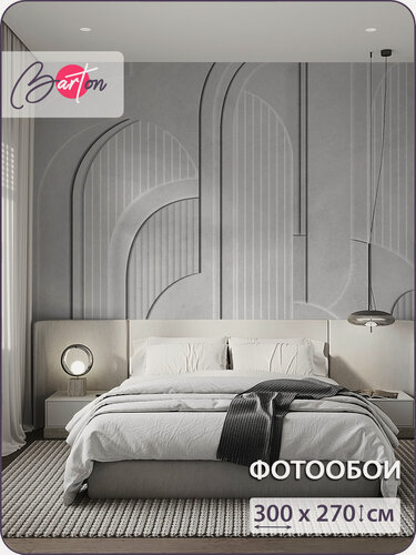 Изображение товара Фотообои на стену флизелиновые 3d Абстракция Лофт Бетон 300x270 см Bartonwall M291_G