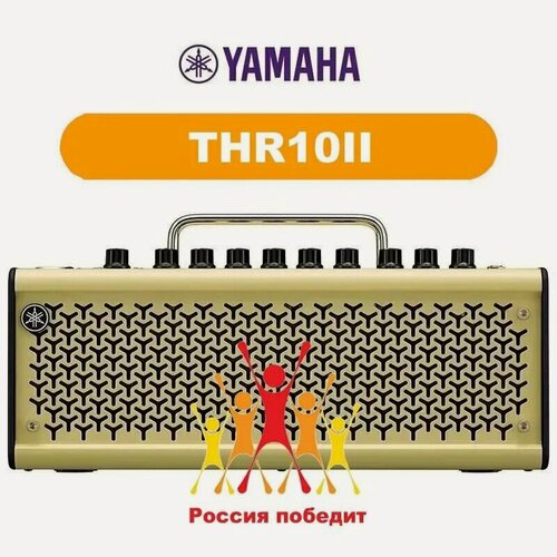 Изображение товара Yamaha THR10ii Акустическая электрическая коробка Гитарный динамик Портативный гитарный динамик серии THR