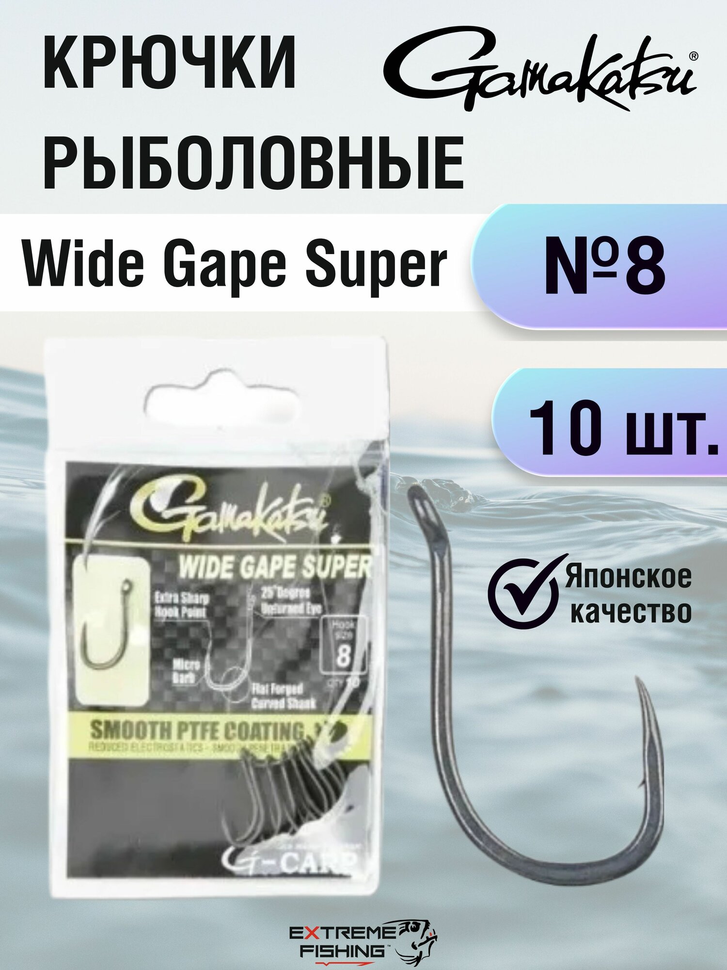 Крючок Gamakatsu Wide Gape Super, Grey, #8