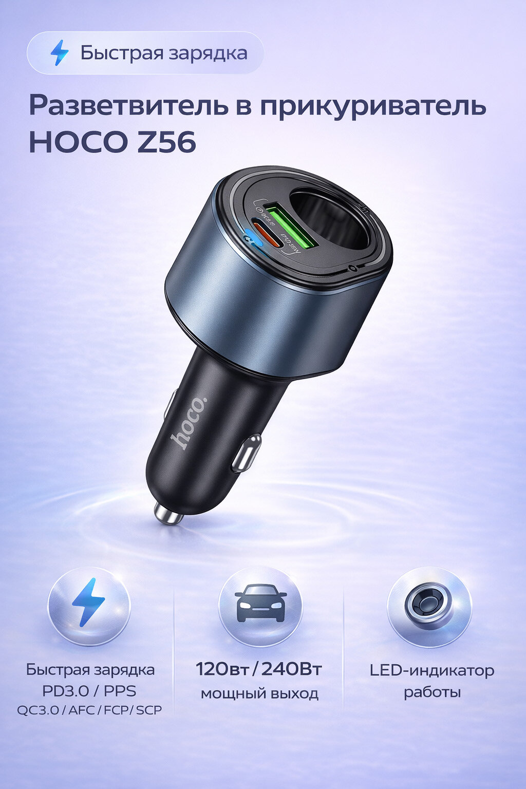 Hoco Разветвитель в прикуриватель HOCO Z56, PD 35W + USB QC3.0, черный