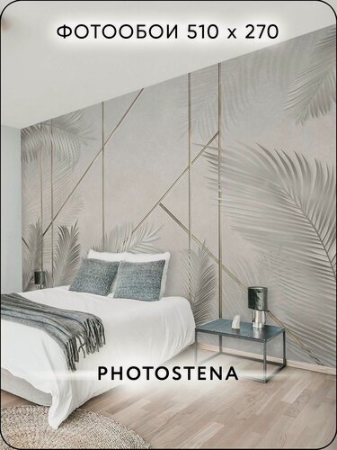 Изображение товара Фотообои на стену флизелиновые встык PHOTOSTENA Листья 5,1 x 2,7 м 13,77 м2
