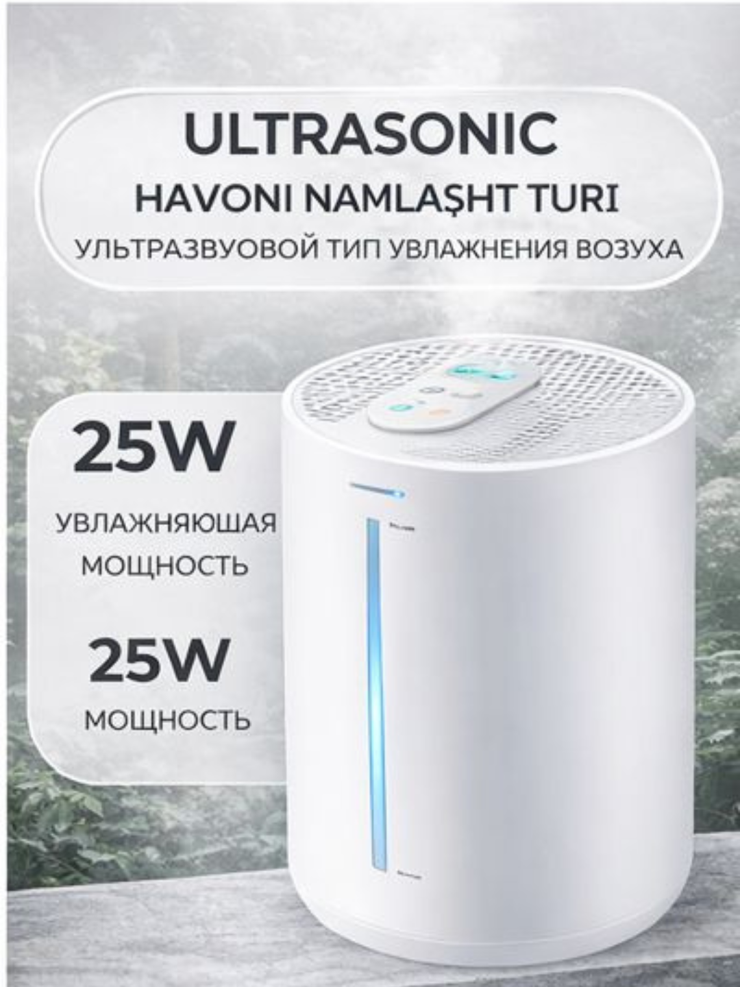 Увлажнитель воздуха для дома и офиса 5 литр UV — до 30–50 м², безшумный, управление с пультом