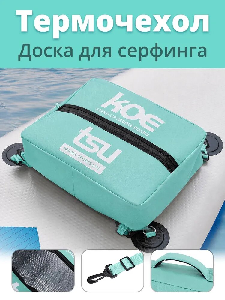 Рюкзак, сумка для байдарки, каяка