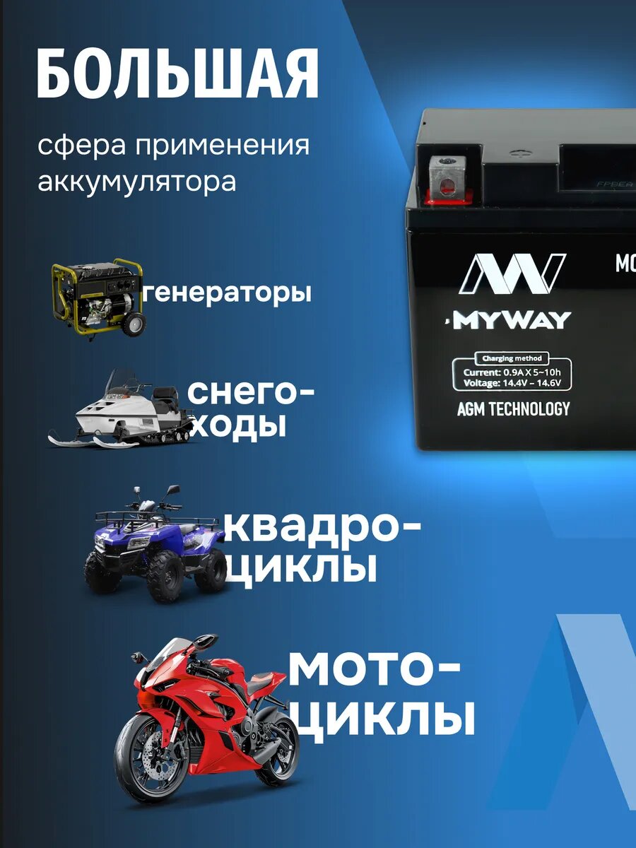 Аккумулятор для мототехники 12в 9ач на мотоцикл, мопед AGM — фото 1