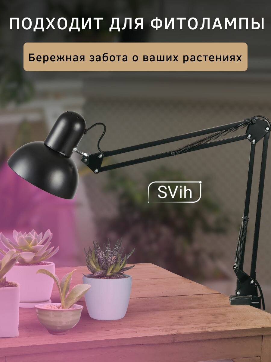 Svih Лампа настольная для маникюра на струбцине, для школьника светильник для дома освещение в спальню, детскую, прихожую — фото 1