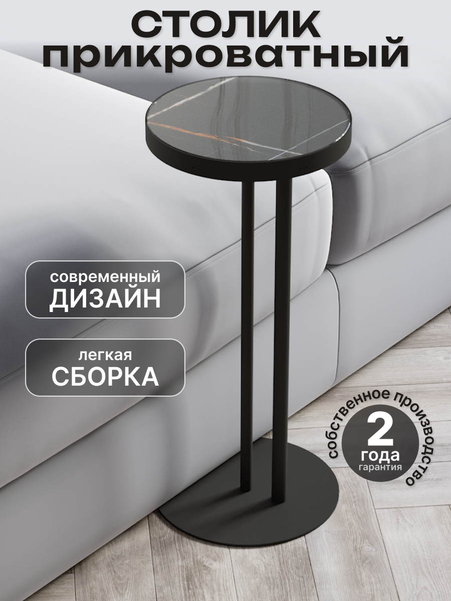 Стол журнальный Калифорния УГО сахара нуар