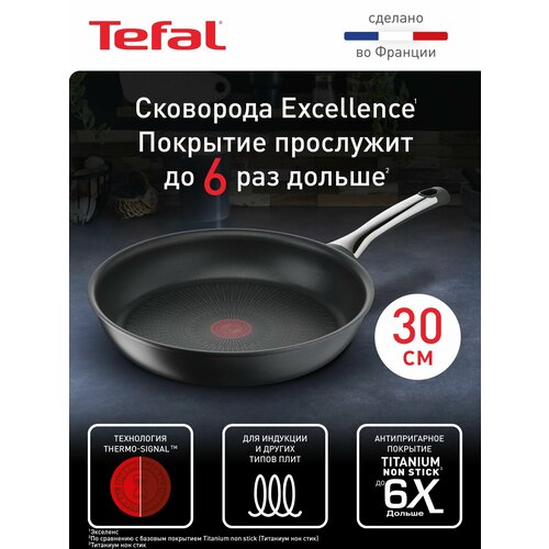 фото Сковорода tefal excellence g2690772, 30 см, с индикатором температуры, глубокая с антипригарным покрытием, подходит для индукции, сделано во франции