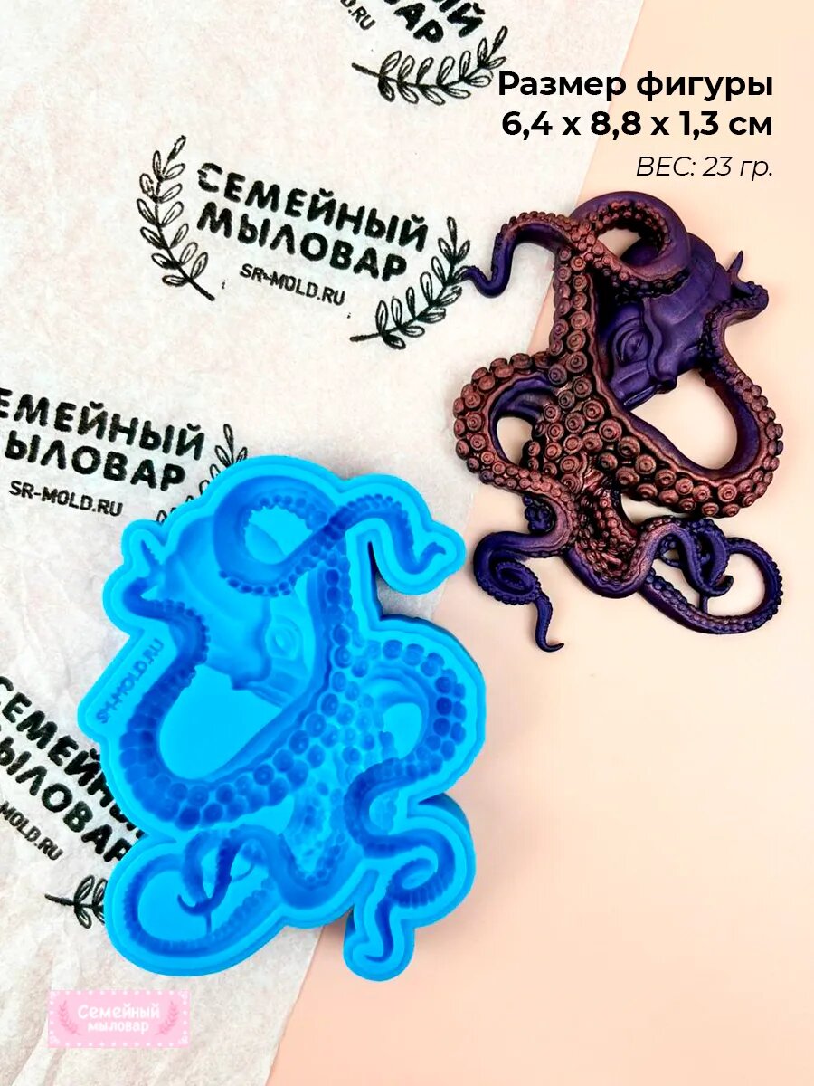 Силиконовая форма / Осьминог — фото 1