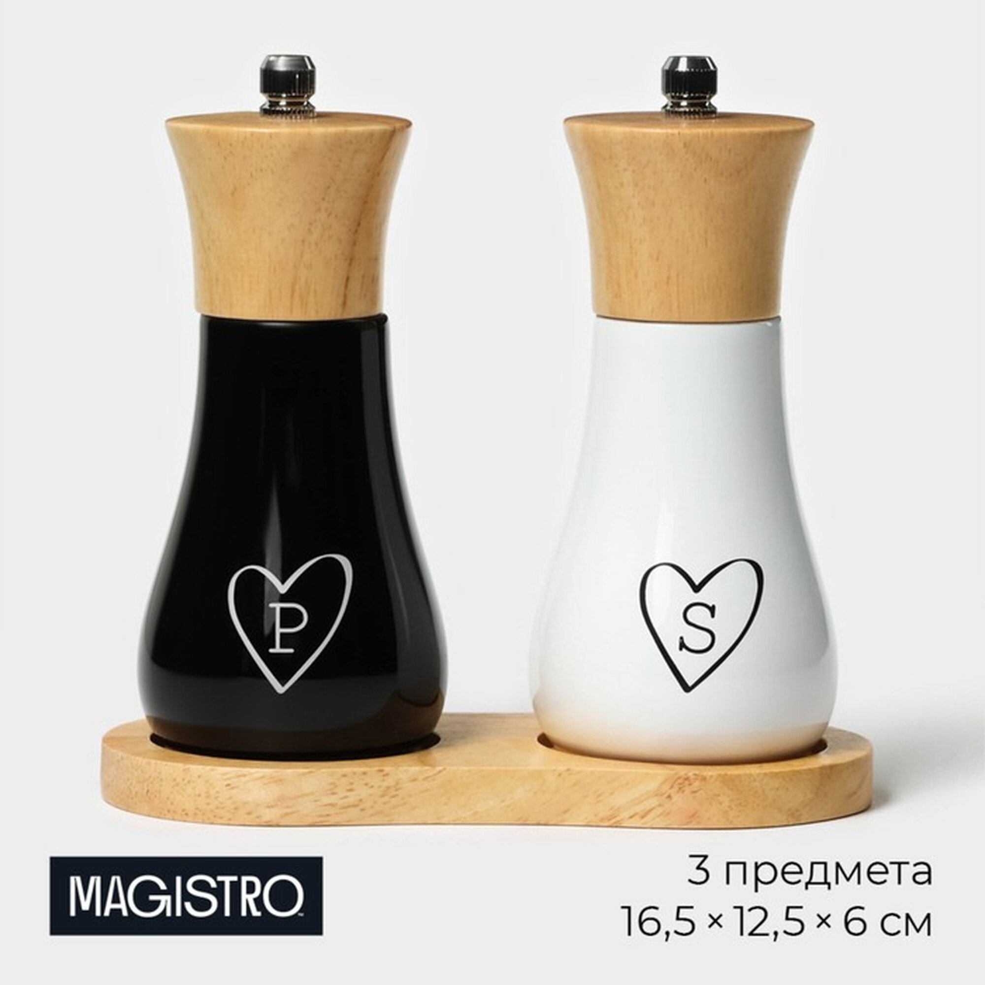 Набор для специй Magistro, на подставке, дерево, 2 предмета, белый/черный