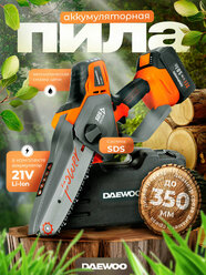 Аккумуляторный сучкорез DAEWOO DACS 821Li SET с АКБ 5 Ач и ЗУ