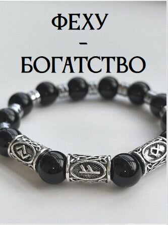 Браслет, черный — фото 1