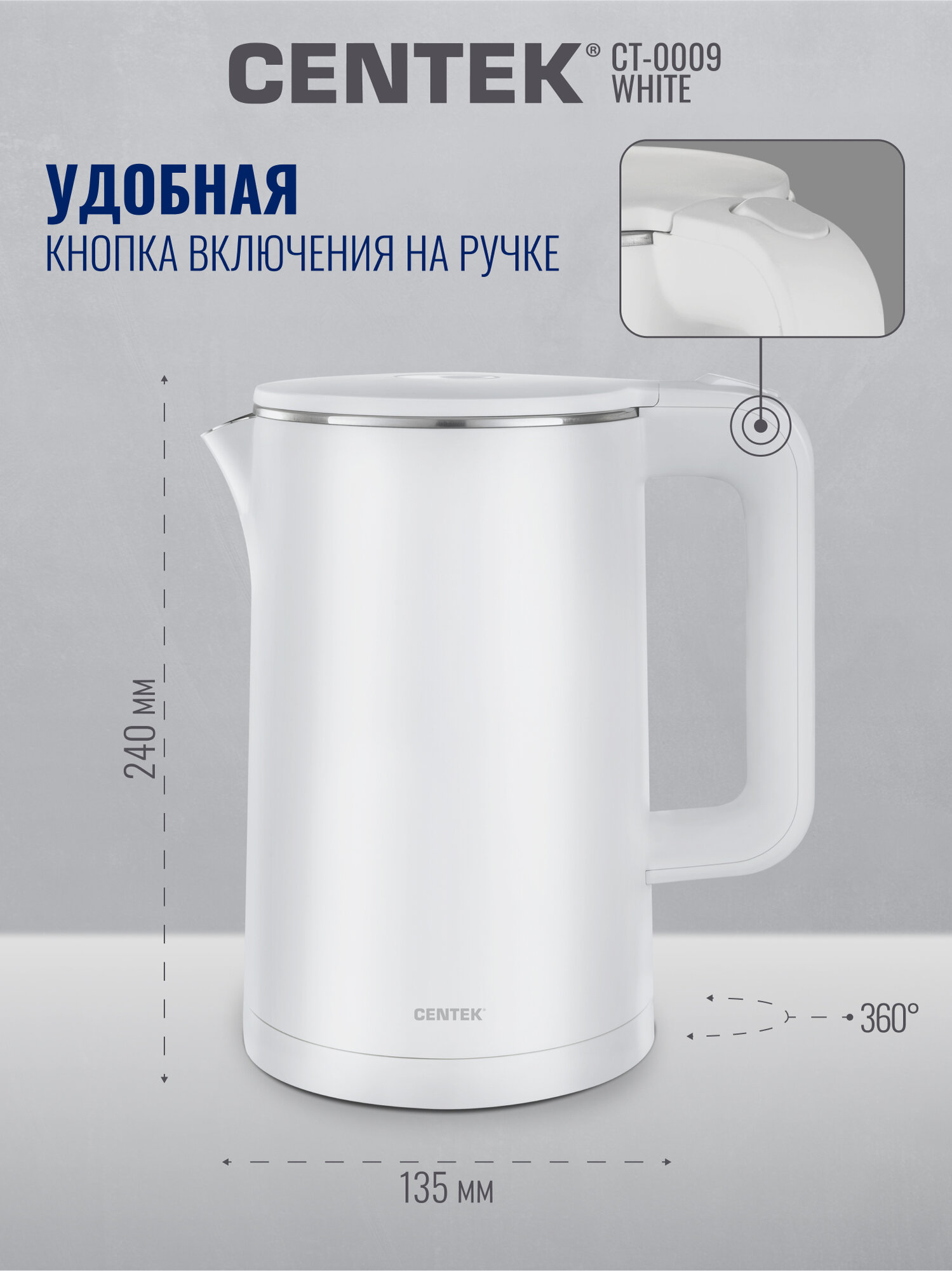 Чайник электрический CENTEK CT-0009 White - 1.7л/ 2000Вт/ двойные стенки/ бесшовная колба/ эффект термоса — фото 1
