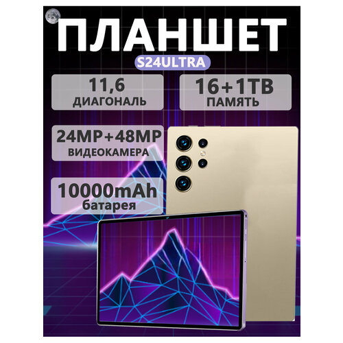 Планшет с клавиатурой Android161 ТБ10000 мАч2448 МП GPS Bluetooth WiFi бесплатная мышь клавиатура стилус 10333₽