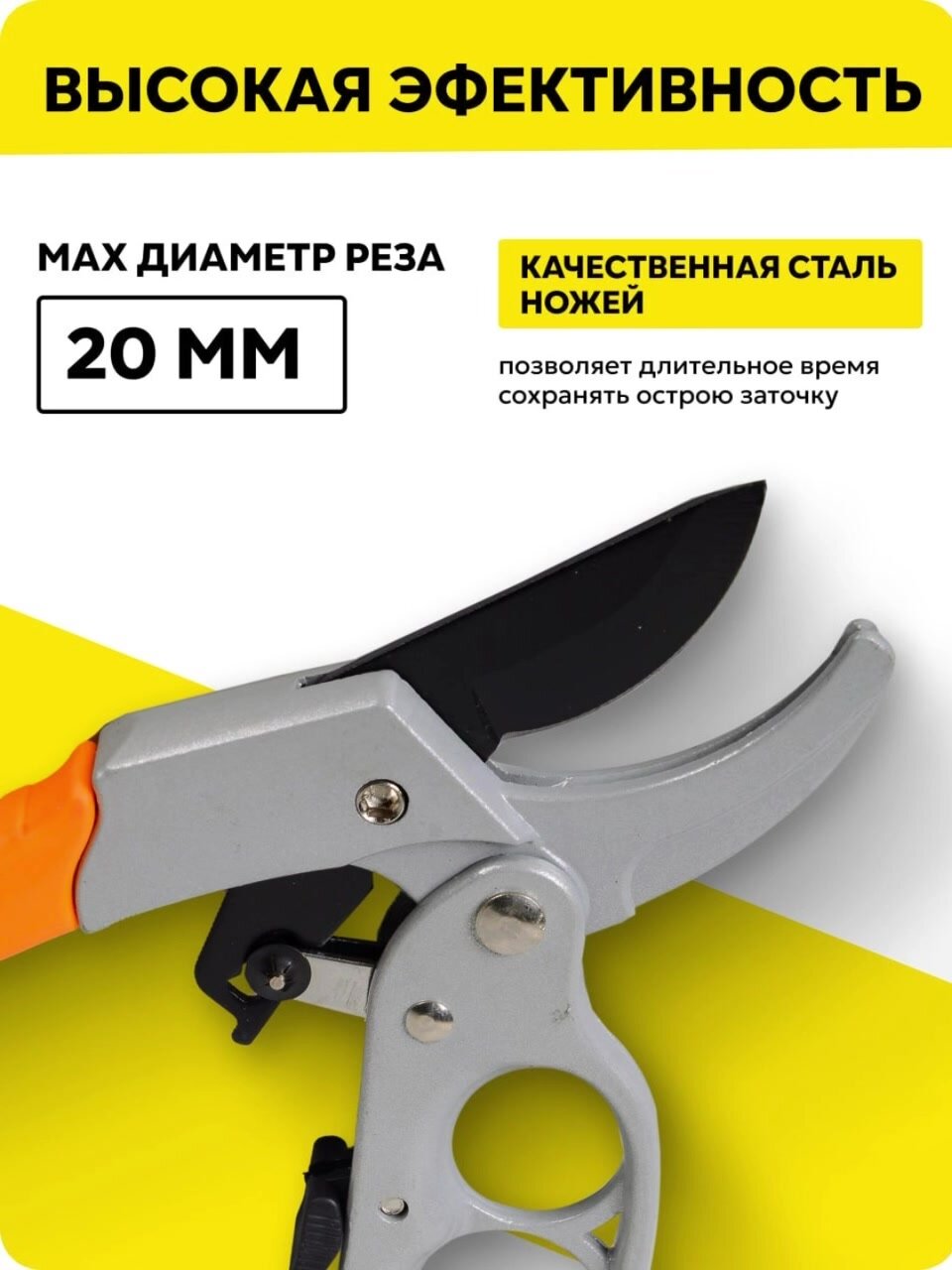 Секатор садовый Вихрь 200мм, тефлоновое покрытие, с храповым механизмом, обрезиненные рукоятки, режет ветки до 20 мм. — фото 1