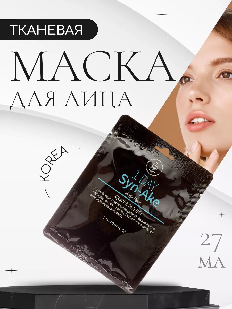 Маска для лица Medb тканевая 27 мл