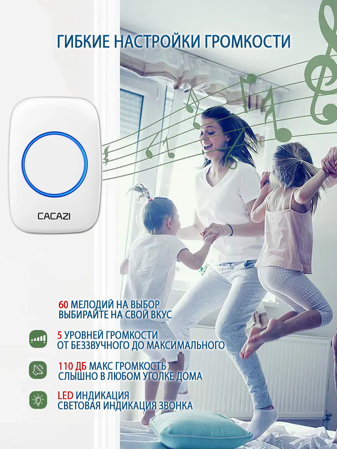 Тестирование громкости беспроводного звонка в домашних условиях