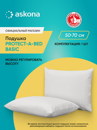 Изображение товара Подушка набивная Askona (Аскона) Protect-a-bed серия Basic 50x70