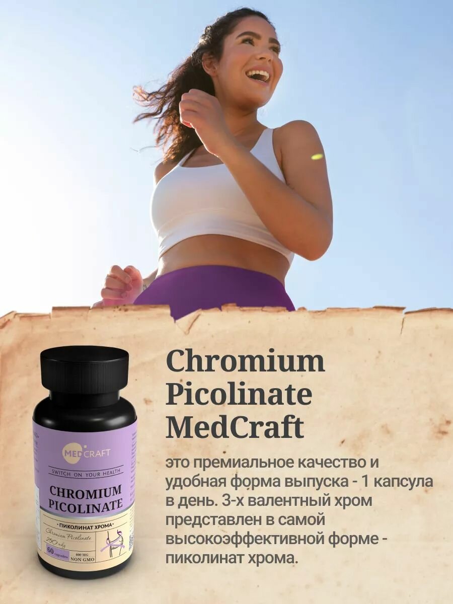 Изображение MedCraft БАД Пиколинат хрома для похудения и контроля аппетита, 250 мкг, 60 капсул