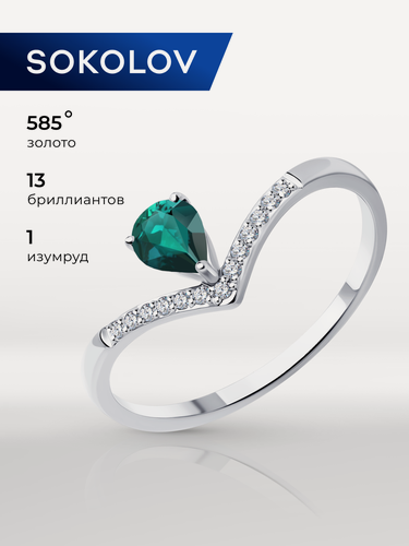 Изображение товара Кольцо, белое золото, 585 проба, изумруд, бриллиант