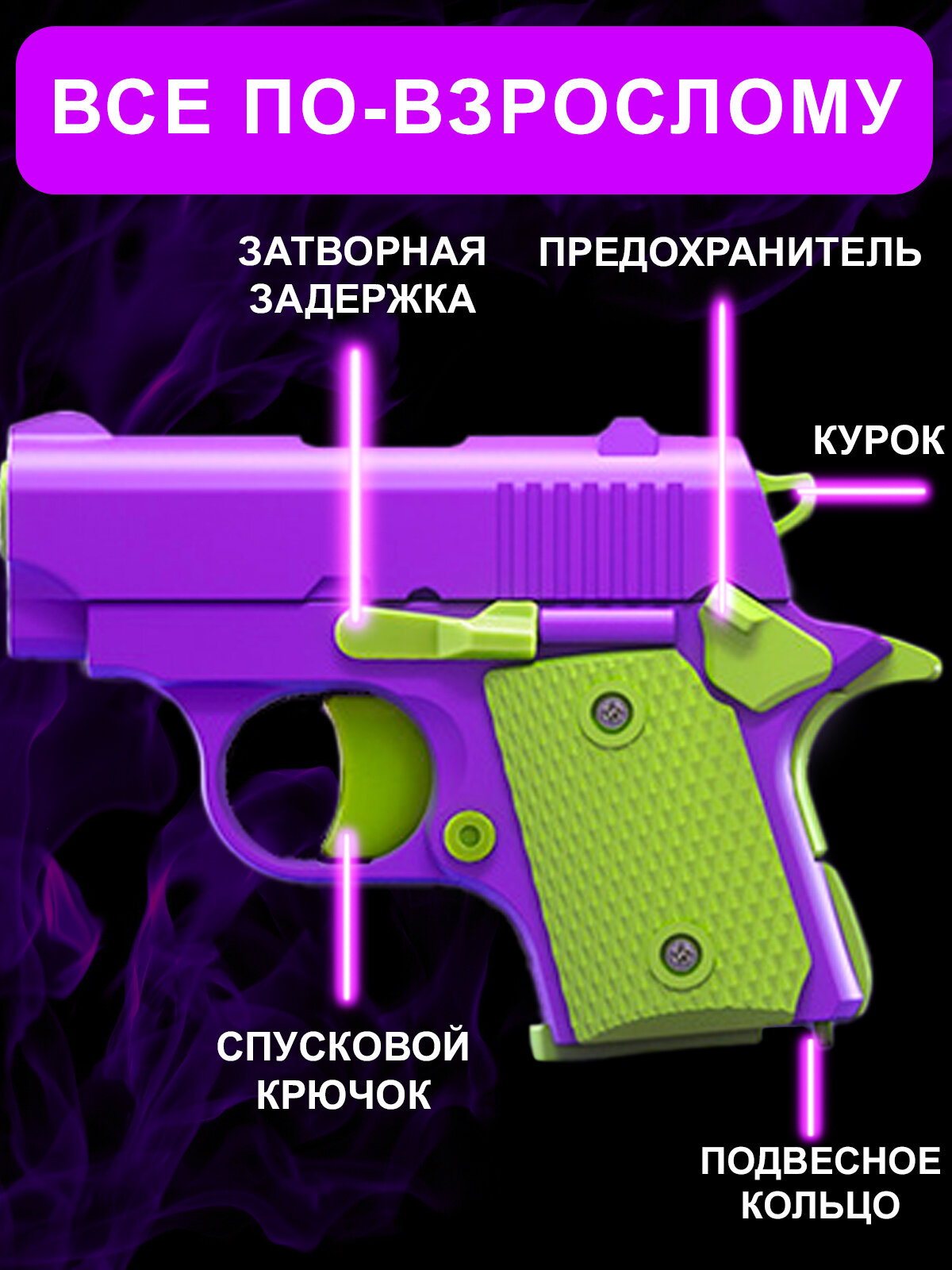 Игрушечный пистолет антистресс M1911 мини-модель 3D — фото 1