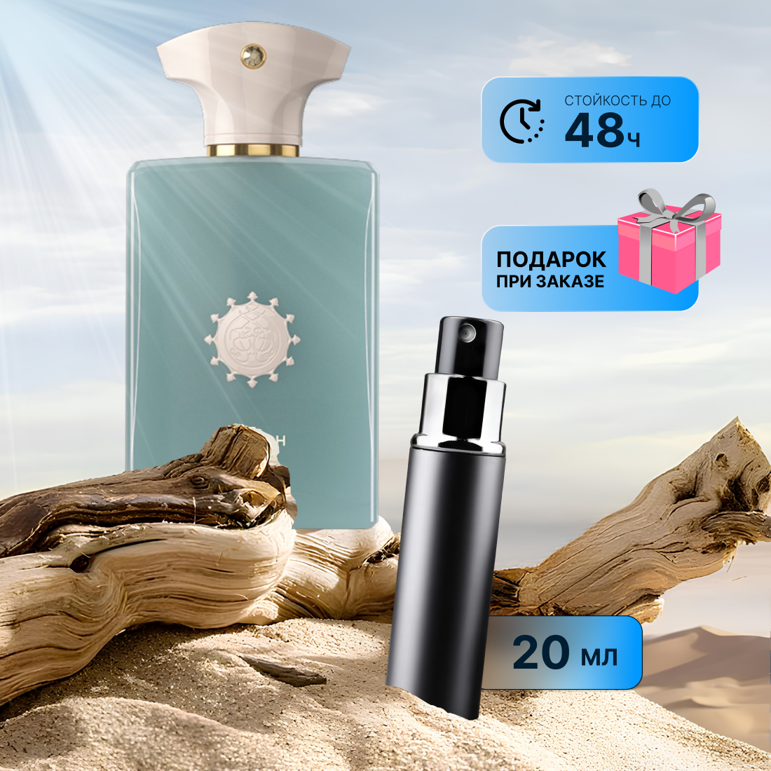 Духи по мотивам вода парфюмерная AMOUAGE Search миниатюра 20мл