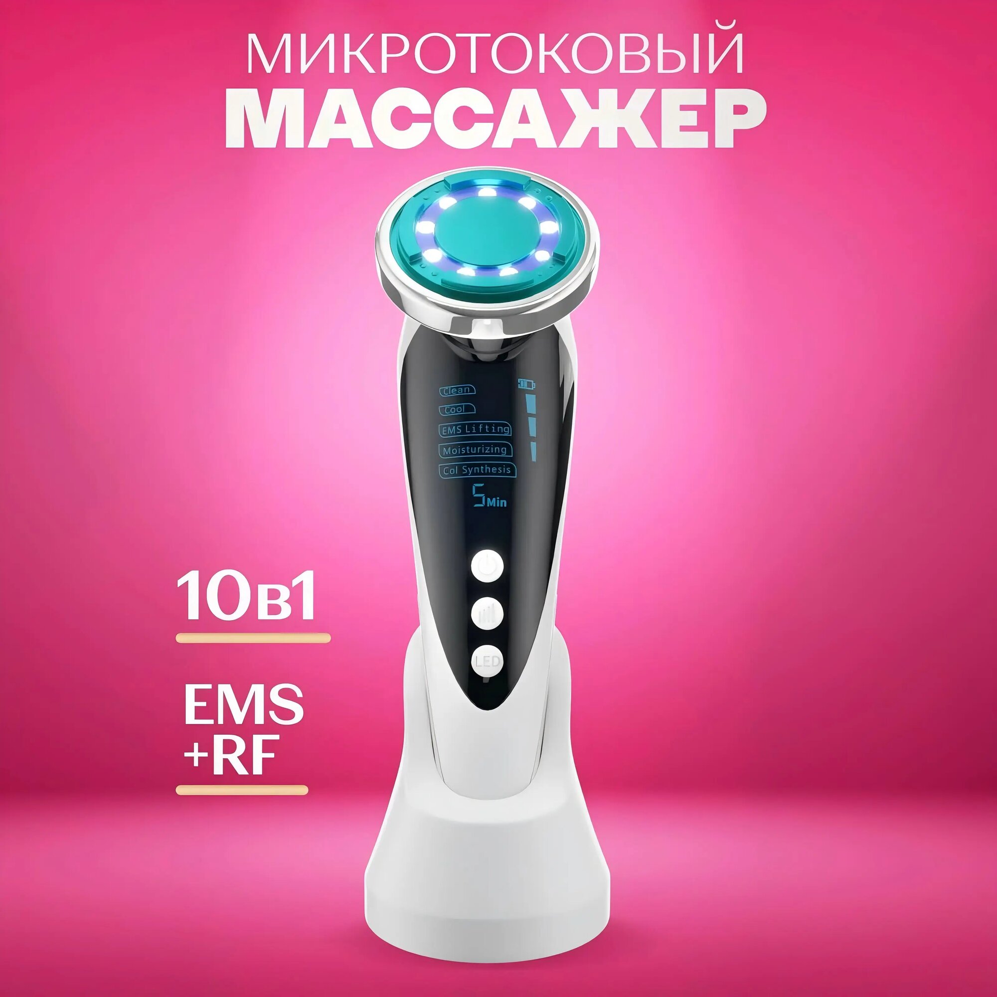Микротоковый массажер INCOOL лифтинг аппарат для омоложения кожи лица 5 в 1 белый