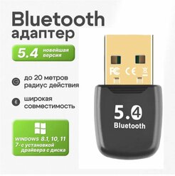 Адаптер Bluetooth 5.4 блютус адаптер для ПК Windows Linux
