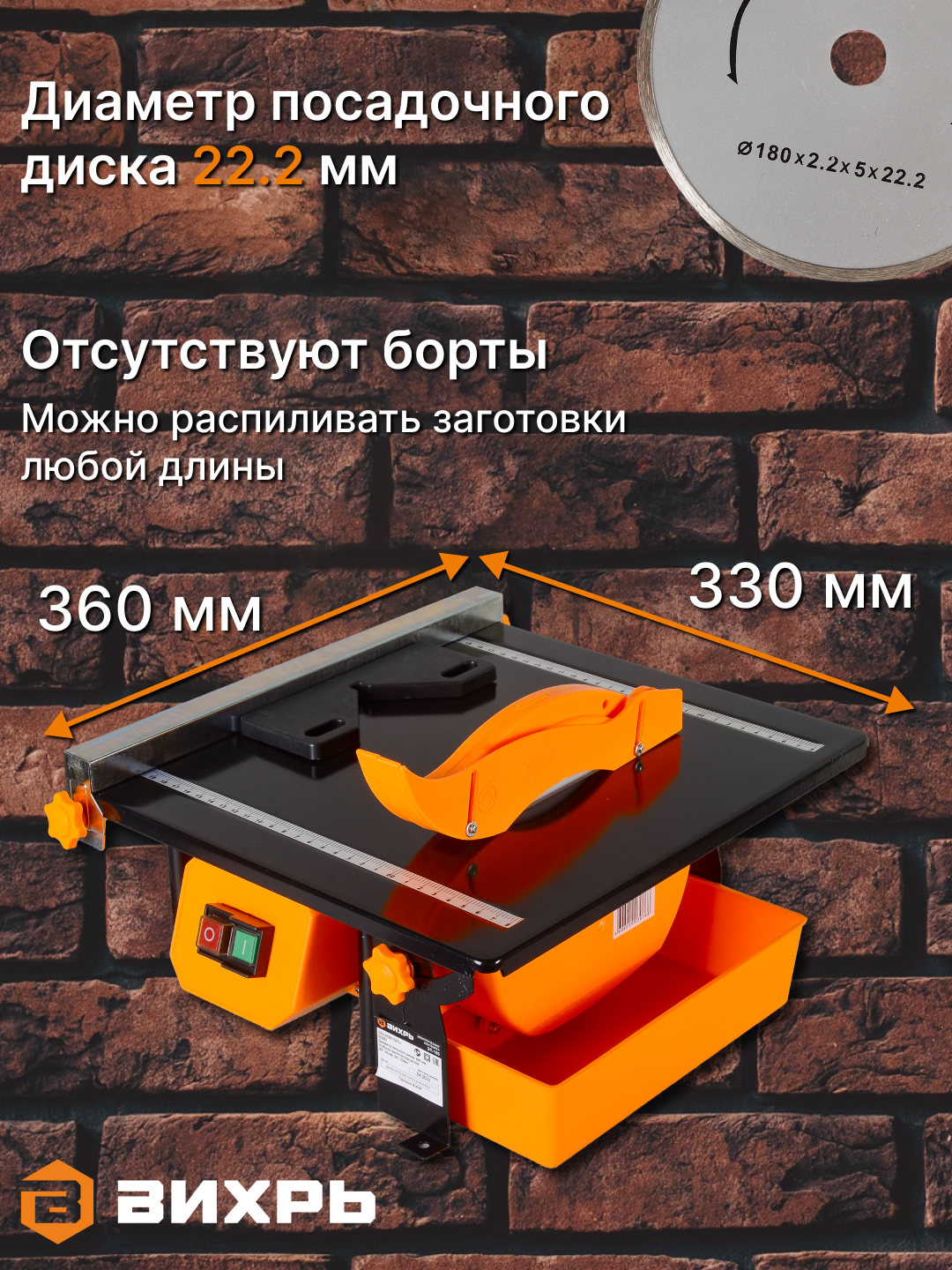 Плиткорез Вихрь "ЭП-180", с водяным охлаждением, 600Вт, глубина пропила 34мм — фото 1
