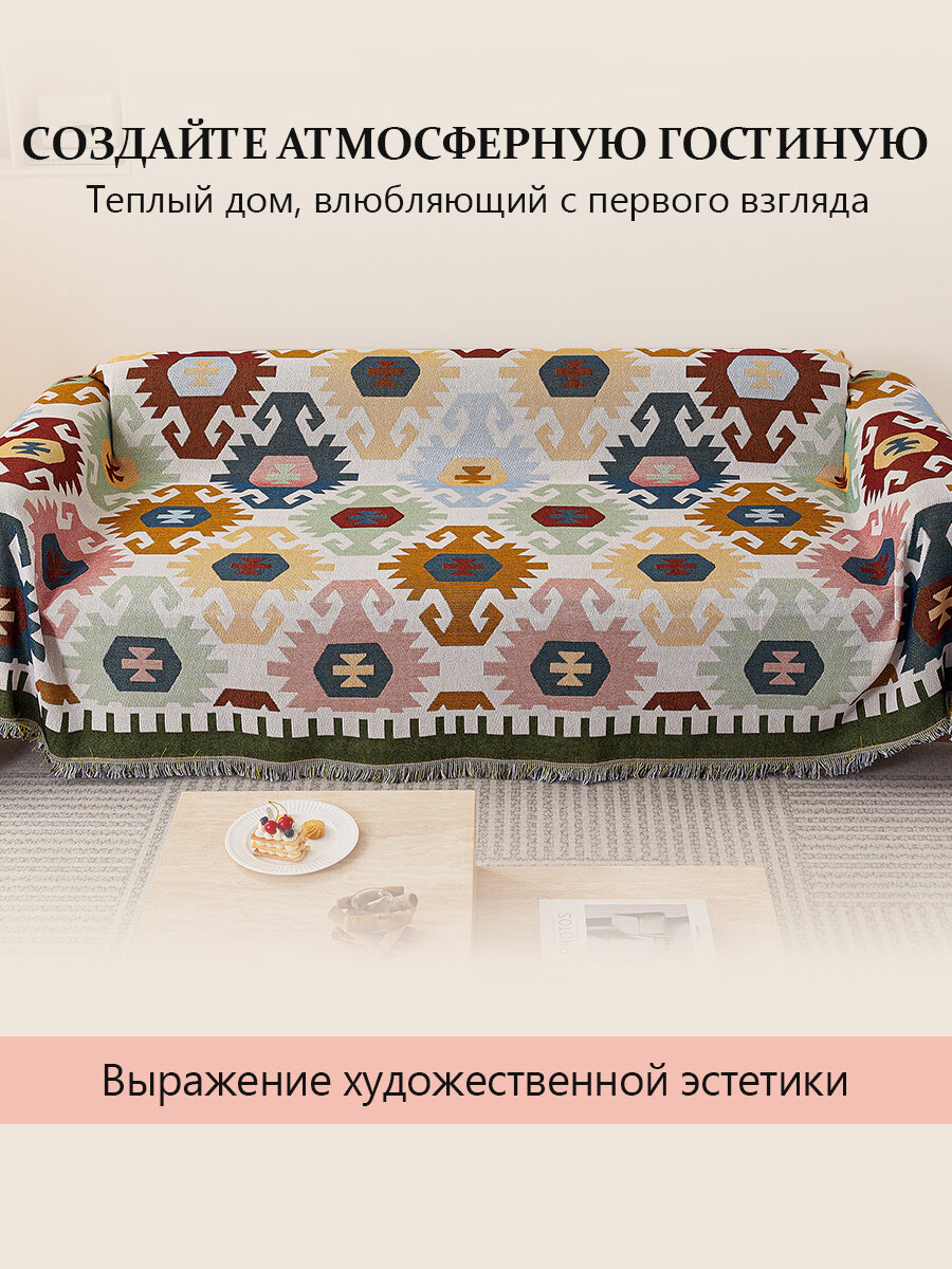 Современное покрывало для дивана с геометрическим узором / Универсальный плед для пикника и пляжа/ Плед хлопковый из полиэстера/ INS Трендовый стиль/ 90x180 см — фото 1