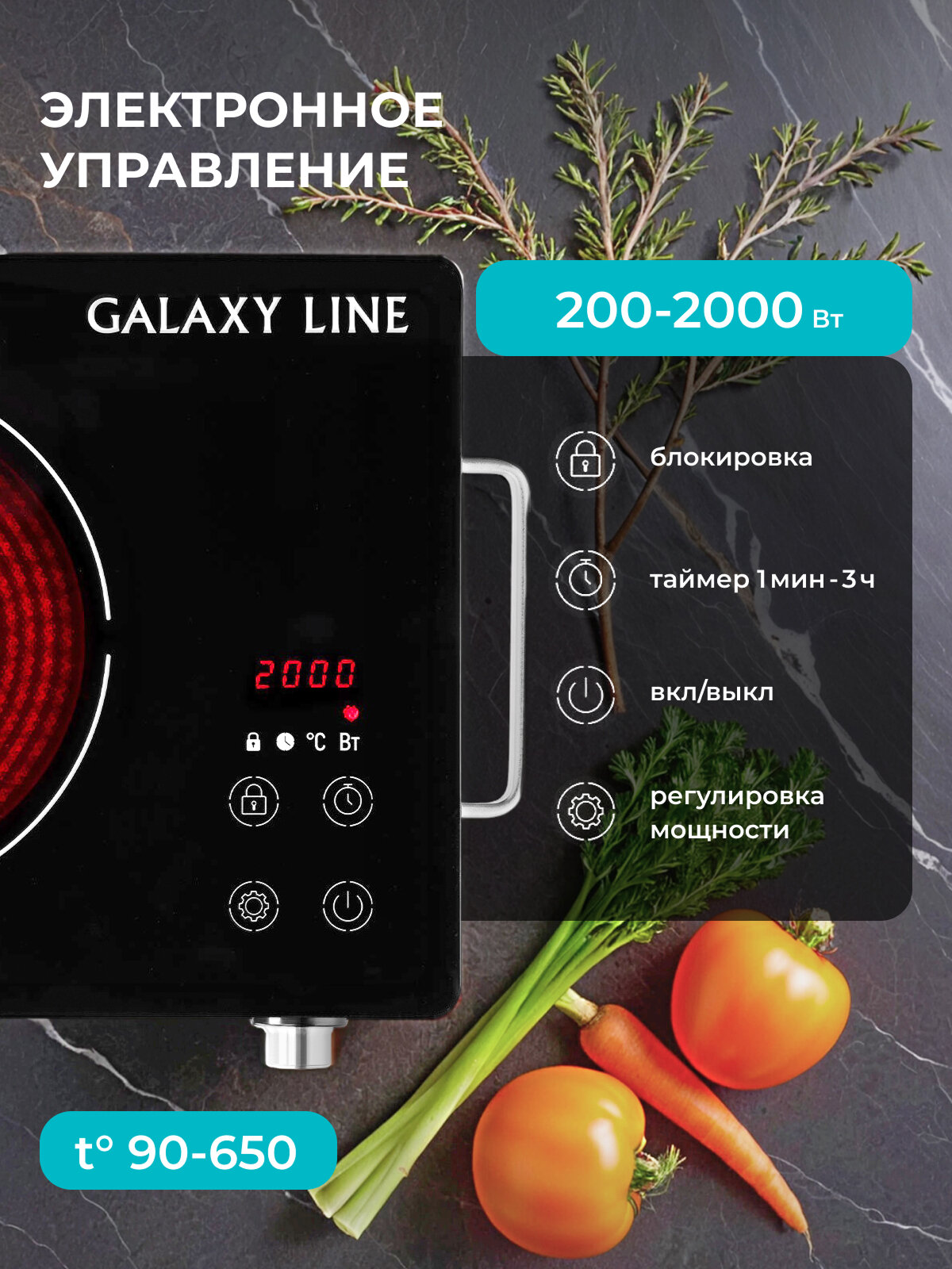 Инфракрасная плита GALAXY LINE GL3033, стеклокерамическая, электронное управление — фото 1