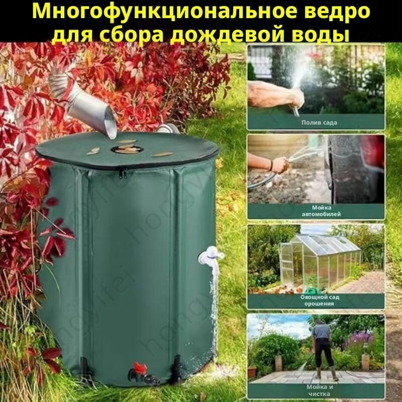 Бочка садовая