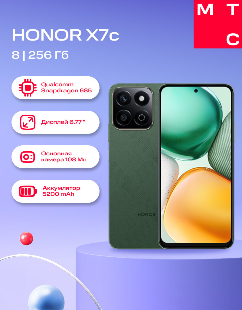 Сот. телефон HONOR X7c 8/256Gb LTE DS forest green