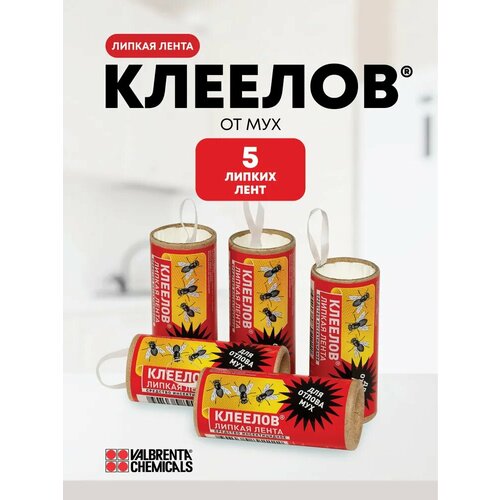 Липкая клеевая лента от мух, мошек и ос, ловушка, липучки от мух Клеелов, 5 штук