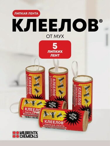 Изображение товара Липкая клеевая лента от мух, мошек и ос, ловушка, липучки от мух Клеелов, 5 штук
