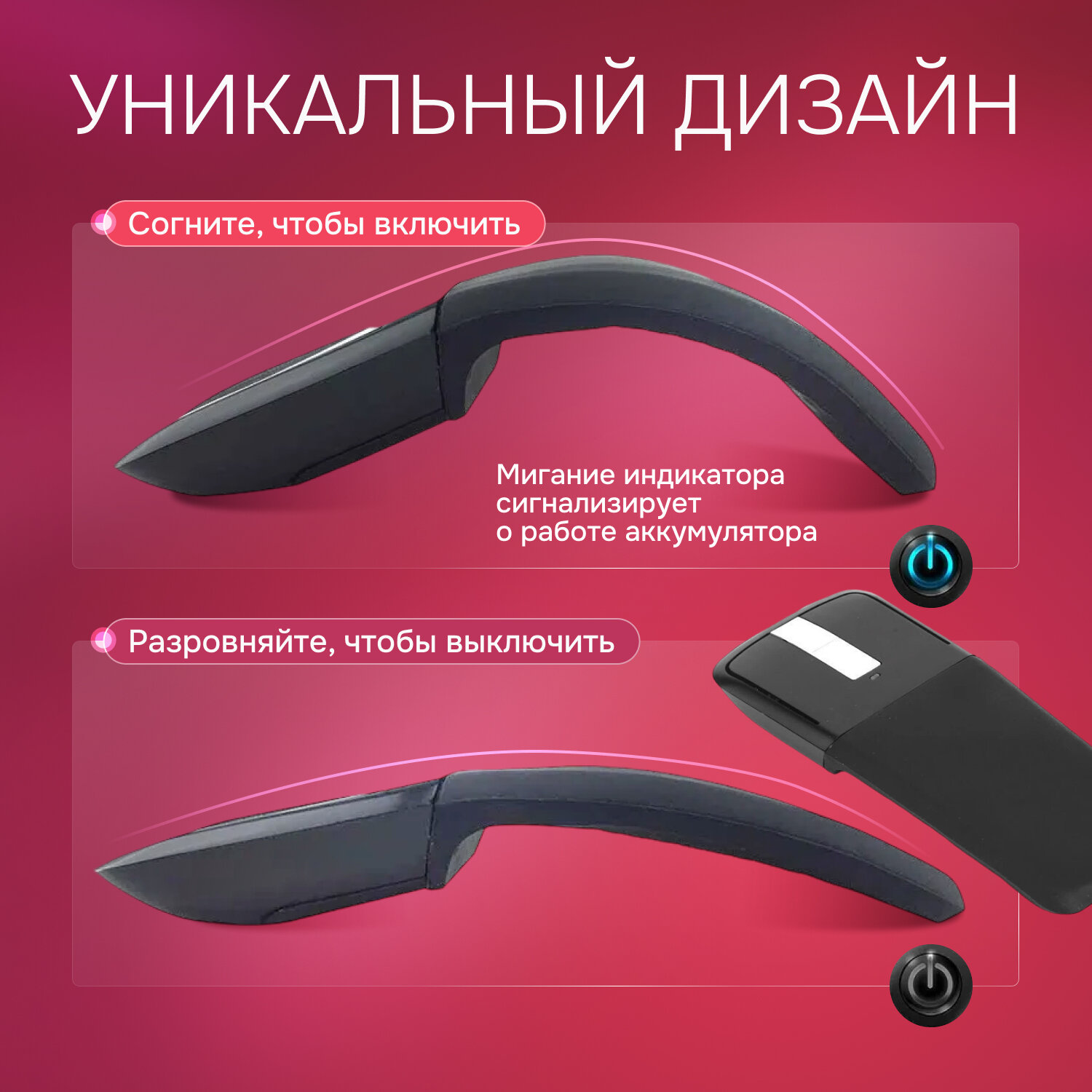 Мышь Innopax Optimo Black, беспроводная, 2,4 GHz, складная, USB Type A, черная — фото 1