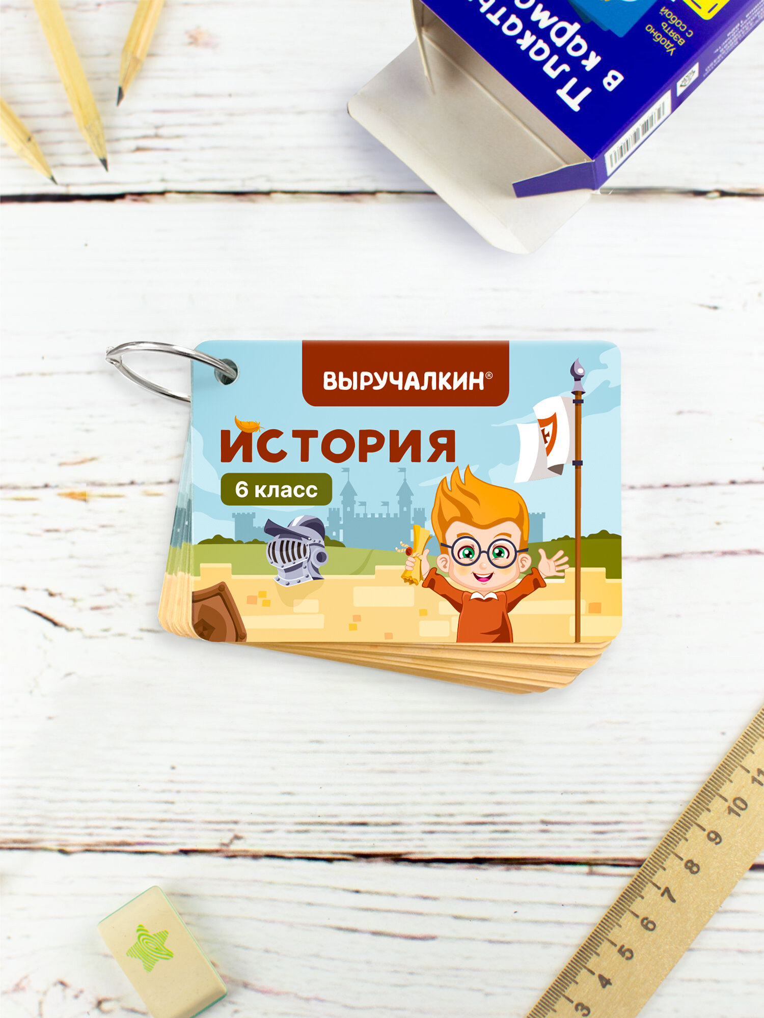 Обучающие карточки «История» 6 класс