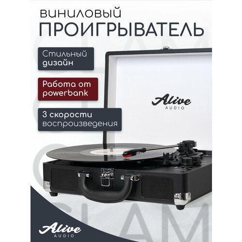 Виниловый проигрыватель Alive Audio Glam noir