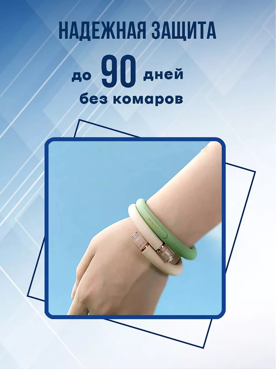 Изображение Браслет Xiaomi Qualitell Q1, для отпугивания комаров, водонепроницаемый, безопасен для детей