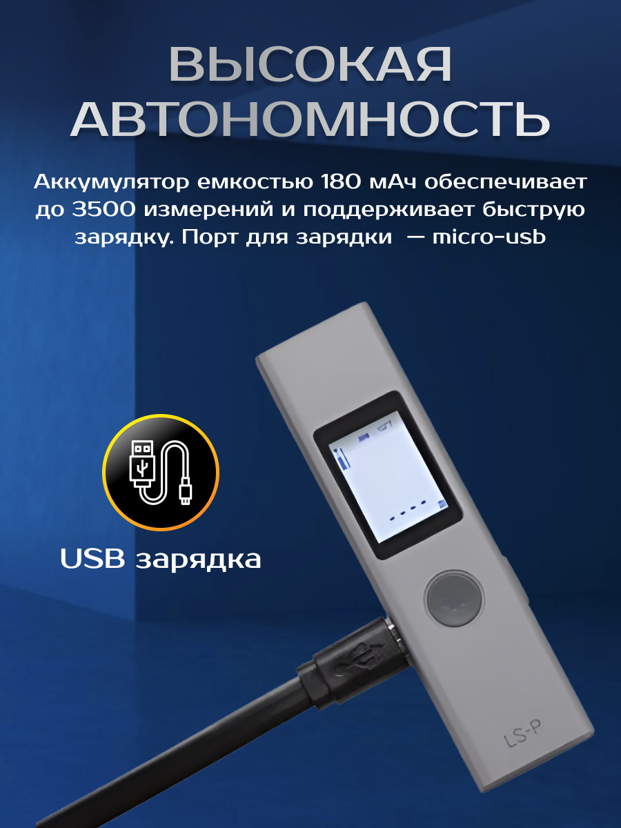 Лазерный дальномер Xiaomi Duka LS-P Laser Range Finder с дальностью измерения до 40 метров — фото 1