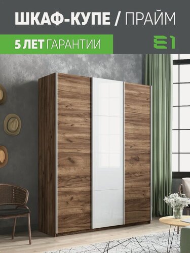 Изображение товара Шкаф-купе Прайм 3-х дверный ДСП/Стекло белое/Доводчики 180х57х230, Мебельная компания Е1, Крафт Табачный