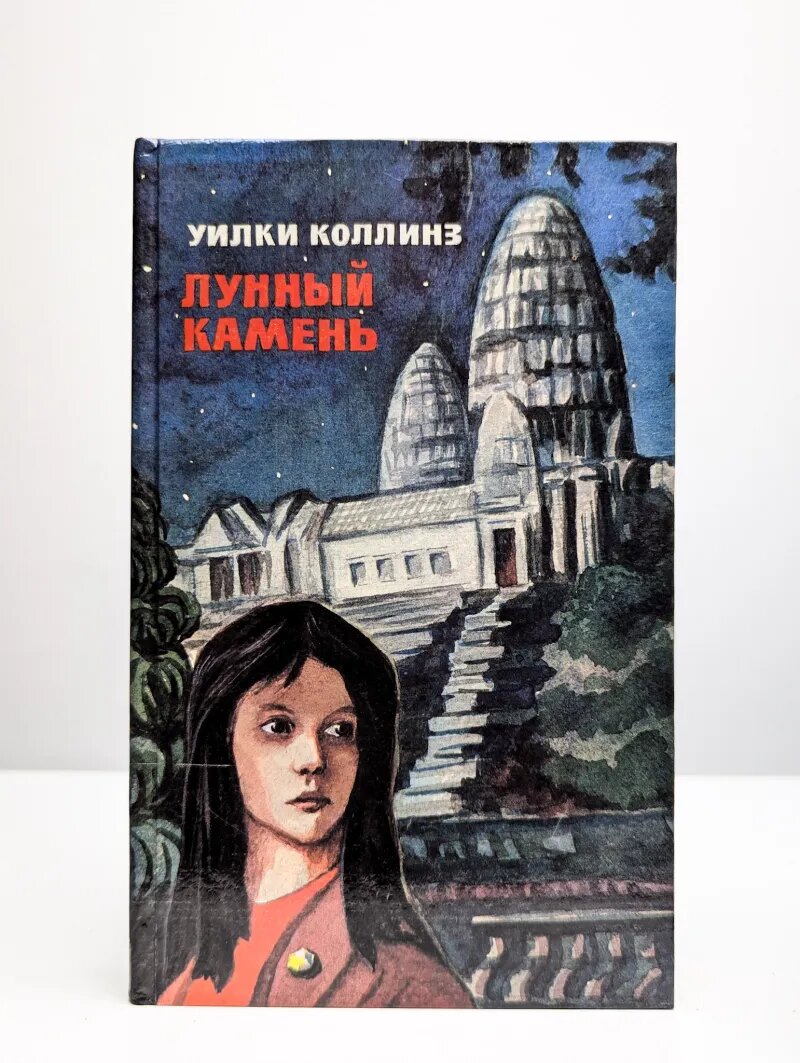 Лунный камень