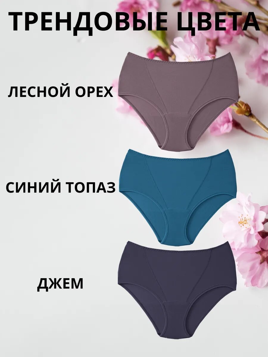 Трусы Look At Me, комплект из 3 шт., размер XL — фото 1