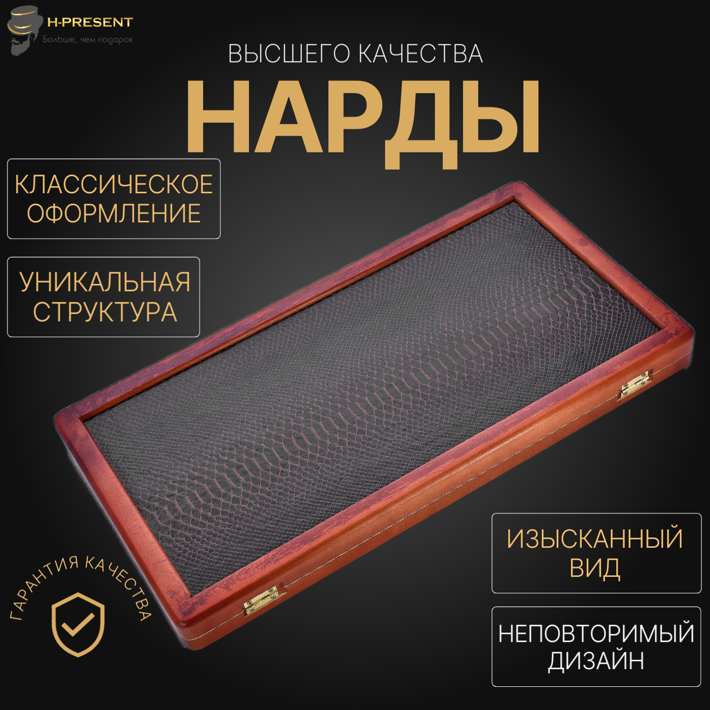 Нарды кожаные Пермские "Золотой питон" малые 40, экокожа, складные. — фото 1