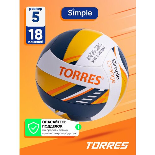 Мяч волейбольный TORRES Simple Orange V323125, размер 5, термополиуретан