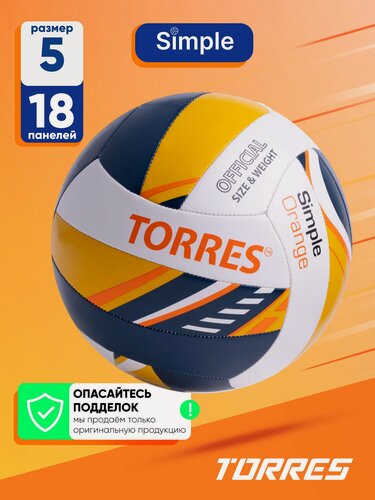 Изображение товара Мяч волейбольный TORRES Simple Orange V323125, размер 5, термополиуретан